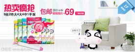 淘宝网首页促销网页设计