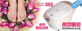 淘宝网首页促销网页设计