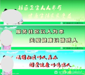 社区卫生服务