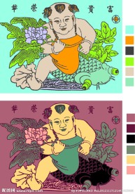 富贵荣华