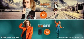 淘宝网首页超宽广告图