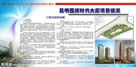 工地展板