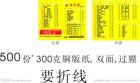 功夫鸭外卖单