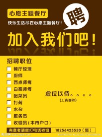 招聘
