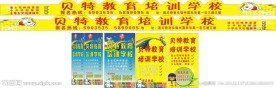 培训学校
