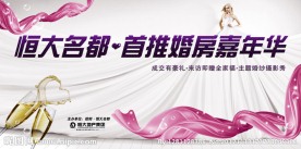 婚礼秀桁架