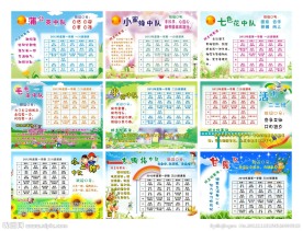 课程表