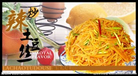 辣炒土豆丝