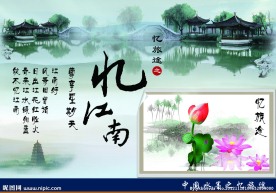 忆旅途