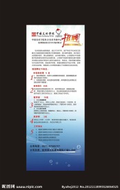 旅游展架