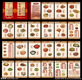 高档精装菜谱