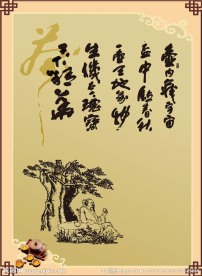 茶文化品茶图