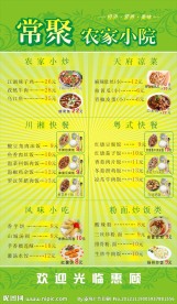 菜谱餐牌