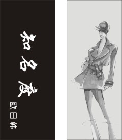 服装吊牌