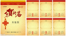 2013年挂历