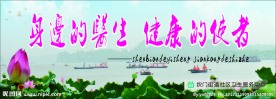健康