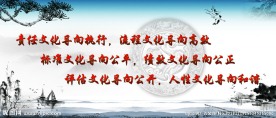 安邦保险公司文化墙