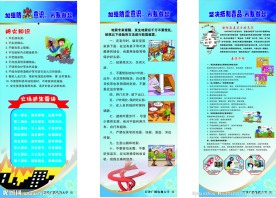 易拉宝画面