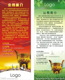 企业易拉宝图片