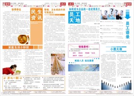 报纸 报刊