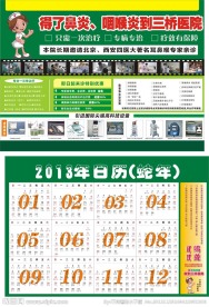 耳鼻