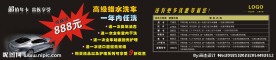 汽车美容海报