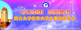 学校背景墙