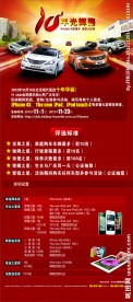 10年光辉