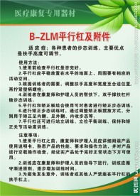 医疗器材介绍
