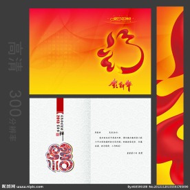 2013 蛇年贺卡