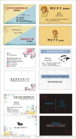 个性名片