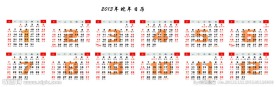 2013年日历