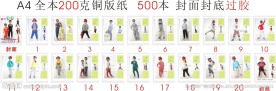 童装画册