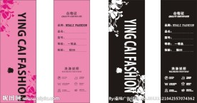 服装吊牌商标
