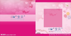 生活照相册模板