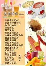 饮吧菜牌