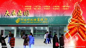 邮政贺卡