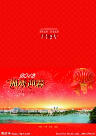 邮政贺卡