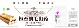 山药箱 牛皮纸