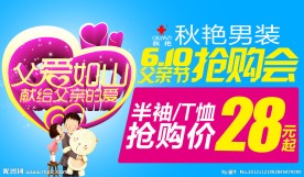 父亲节