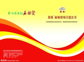 莱格麻辣烫