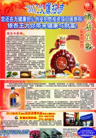 报纸广告
