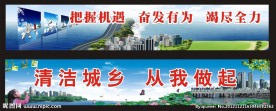 科学展板 城乡展板