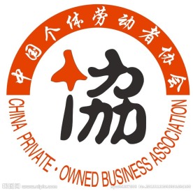 中国劳动个体协会标志