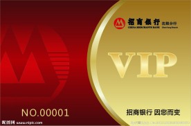 VIP贵宾卡