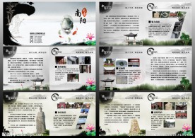 文化旅游宣传册