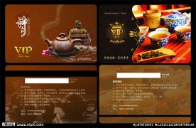 茶VIP卡