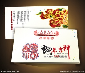 新年贺卡