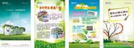 中国移动企业文化