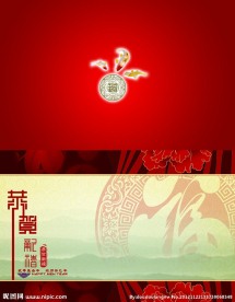 春节贺卡
